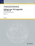 Syllogi apo 18 tragoudia Vol. 1 Download