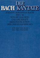 Nun ist das Heil und die Kraft Standard