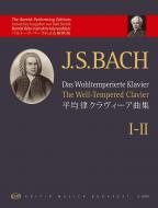 Das Wohltemperierte Klavier 1-2 