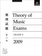 Theory Of Music Exams, Grade 8, 2009 