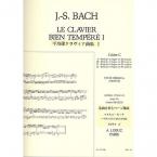 Le Clavier bien tempéré Vol. 1c 