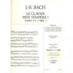 Le Clavier bien tempéré Vol. 1d 