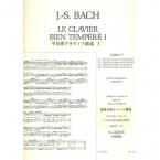 Le Clavier bien tempéré Vol. 1f 