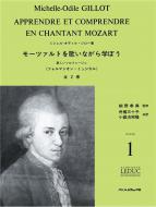 Apprendre et Comprendre en Chantant Mozart Vol. 1 