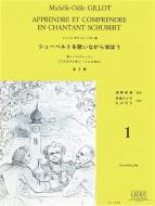 Apprendre et Comprendre en Chantant Schubert Vol.1 