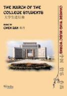 The March of the College Students 