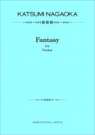 Fantasy For Guitar 