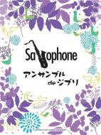 Ghibli Songs for Saxophone Ensemble 