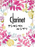 Ghibli Songs for Clarinet Ensemble 