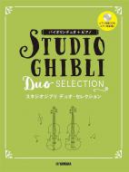 Studio Ghibli Duo Selection 