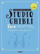 Studio Ghibli Duo Selection 