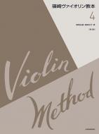Violin Method 4 