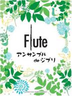 Ghibli Songs for Flute Ensemble 