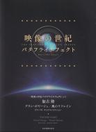 Grand Voyage - Wind's Refrain 