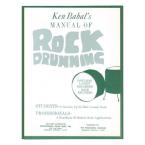 Manual Of Rock Drumming 