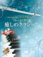 Soothing Classical Music for Flute 