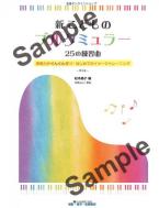 Burgmüller for Children 