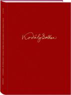 Choral Works for Children's and Female Voices 