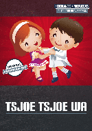 Tsjoe Tsjoe Wa 
