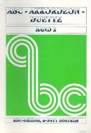 ABC-Akkordeon-Duette 2 