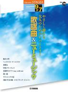 STAGEA Play the Electone Vol. 78 