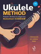 The Rockschool Ukulele Method Book 2 - Chinese Edition 