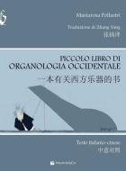Piccolo Libro Di Organologia Occidentale 
