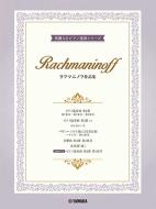 10 Rachmaninoff Works 