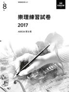 Music Theory Practice Papers 2017, Grade 8 