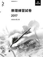 Music Theory Practice 2017, Grade 2 Chin Ed ABRSM 