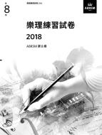 Music Theory Practice Papers 2018, Grade 8 