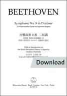 Symphonie Nr. 9 d-Moll op. 125 (Finale) Aussprachehilfe Download