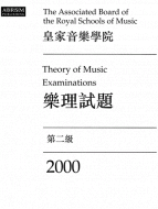 Theory of Music Examinations, Grade 2, 2000 