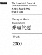 Theory of Music Examinations, Grade 7, 2000 