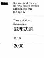 Theory of Music Examinations, Grade 8, 2000 