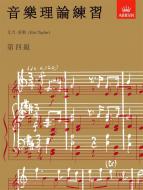 Music Theory in Practice, Grade 4 