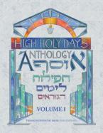 High Holy Days Anthology Volume I 