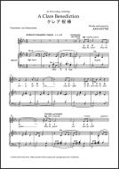 A Clare Benediction (Japanese) 