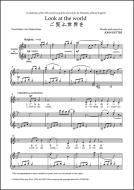 Look at the world (Japanese) 