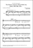 The Music's Always There With You (Japanese) 
