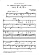 The Music's Always There With You (Japanese) 
