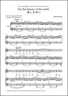 For the beauty of the earth (Japanese) 