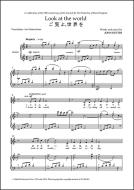 Look at the world (Japanese) 