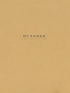 October Download