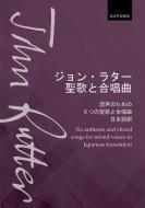 Anthology for mixed choir - Japanese 