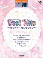 STAGEA J-POP Grade 8-6 Vol. 35 Best Hits 