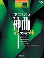 STAGEA Popular Series Grade 5-3 Vol. 127 