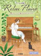 Relax Piano - Studio Ghibli to Soothe Your Heart 