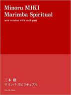 Marimba Spiritual 
