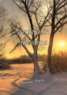 anima in fiamma Download